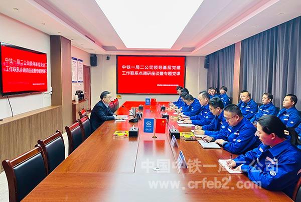 中铁一局二公司党委副书记、纪委书记郭勇深入党建联系点聊城冠洲国际陆港项目讲授主题教育专题党课 (2) 中铁一局二公司党委副书记、纪委书记郭勇深入党建联系点聊城冠洲国际陆港项目讲授主题教育专题党课 (2)